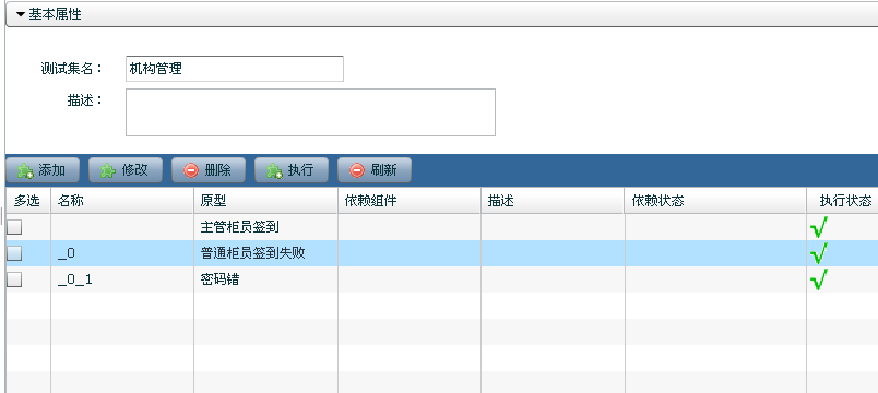 根據(jù)測試用例，編寫測試腳本