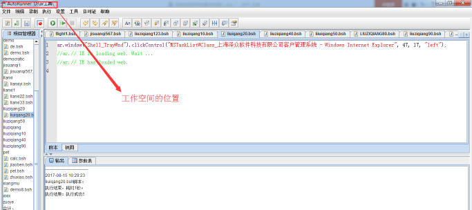 AutoRunner怎样实现项目和脚本的导入