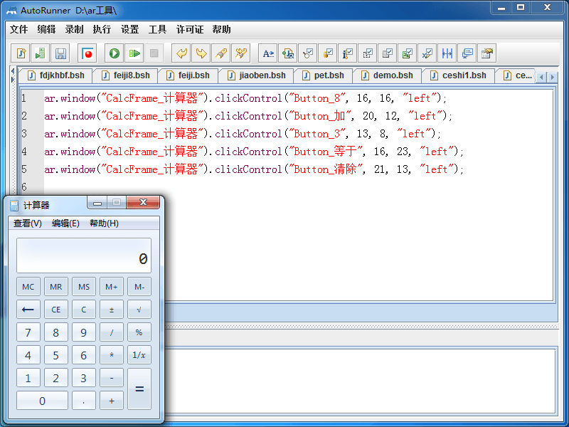 使用AutoRunner在对象库里新增对象